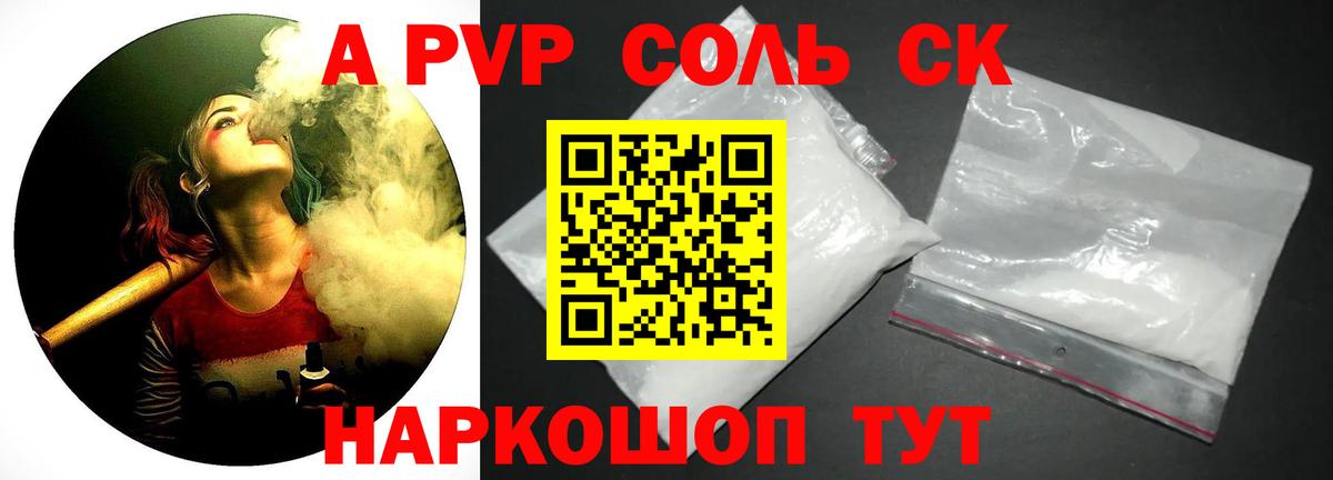 А ПВП кристаллы Чайковский