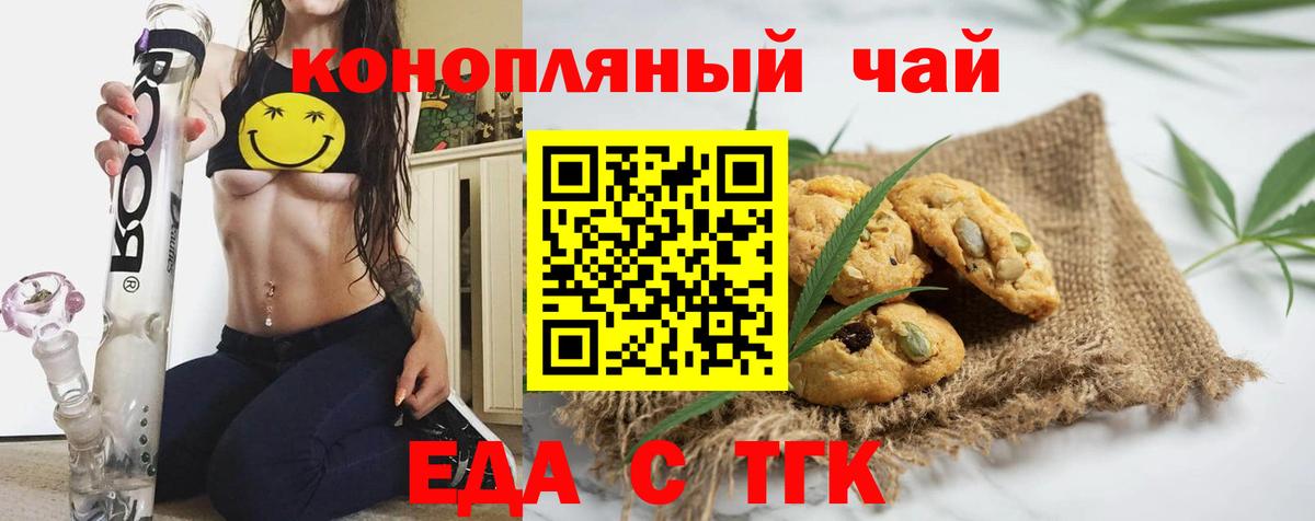 Cannafood конопля  Вход с VPN  Чайковский 