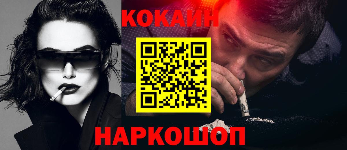 КОКАИН Перу Чайковский