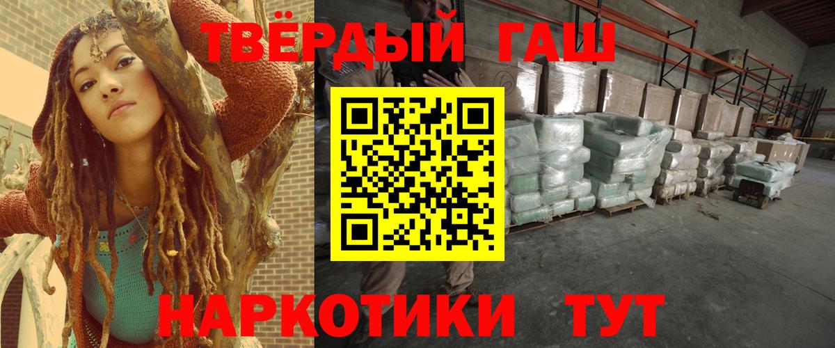 Чайковский  наркошоп  Гашиш  Вход с VPN  ГАШИШ ice o lator  ГАШ 40% ТГК 