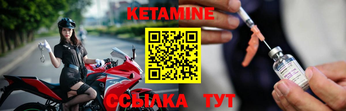 Чайковский  КЕТАМИН ketamine  Вход с VPN 