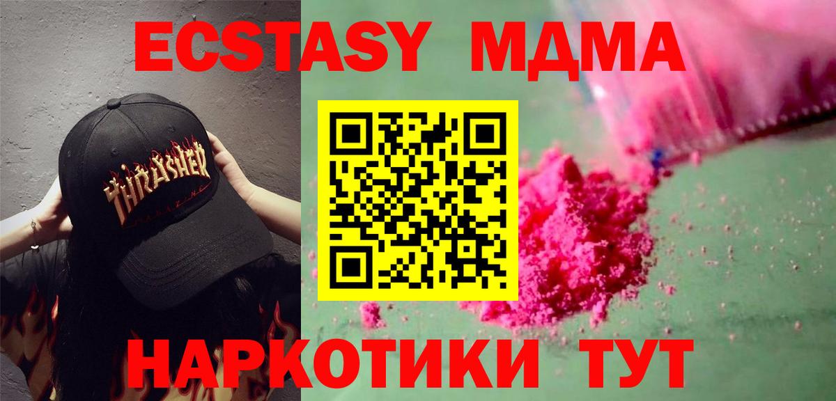 Чайковский  МДМА VHQ  МДМА  Вход с VPN 