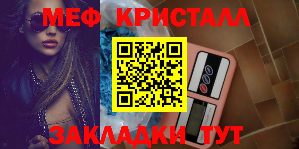 что такое   Вход с VPN  Мефедрон  МЯУ-МЯУ VHQ  Чайковский  МЯУ-МЯУ мяу мяу 