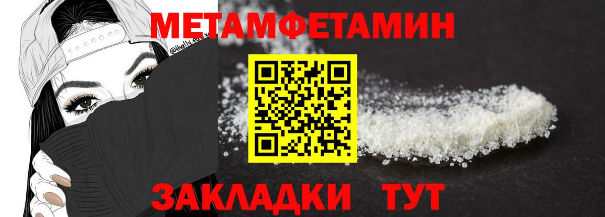 Метамфетамин витя  Метамфетамин витя  Вход с VPN  Чайковский 