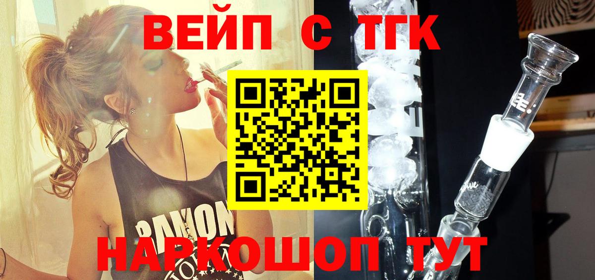 Дистиллят ТГК гашишное масло  Вход с VPN  ТГК гашишное масло  Чайковский 