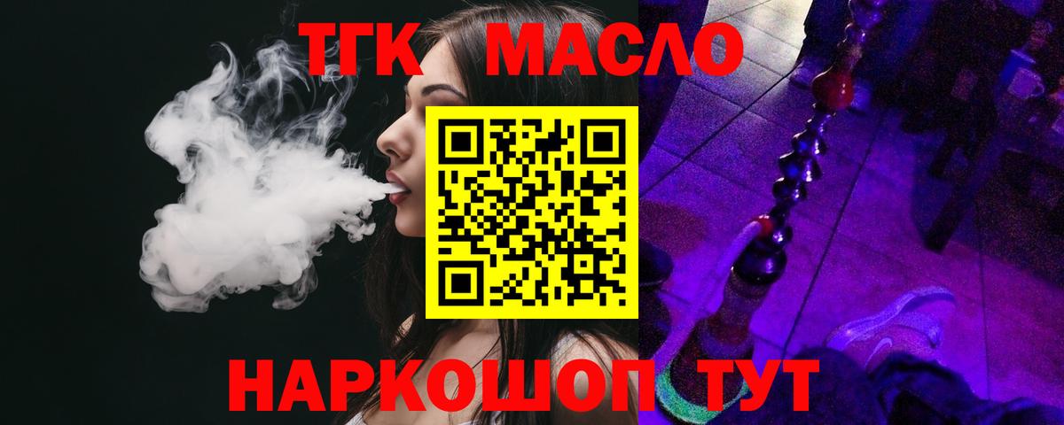 ТГК жижа Чайковский